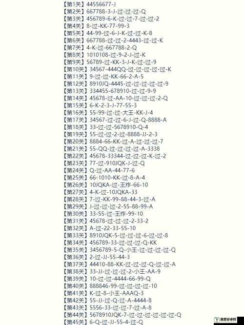 微信欢乐斗地主5月残局第45关攻略详解，出牌顺序与时机掌握图文深度解析